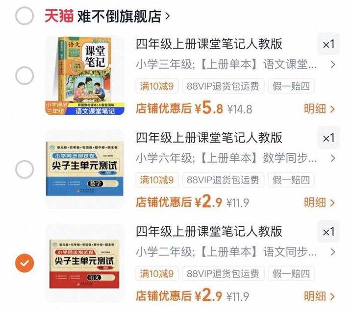 春雨实验班提优训练，13.2