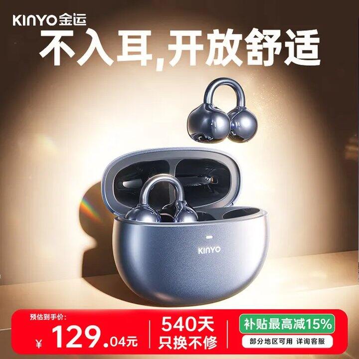 金运 耳夹式骨传导蓝牙耳机💰78