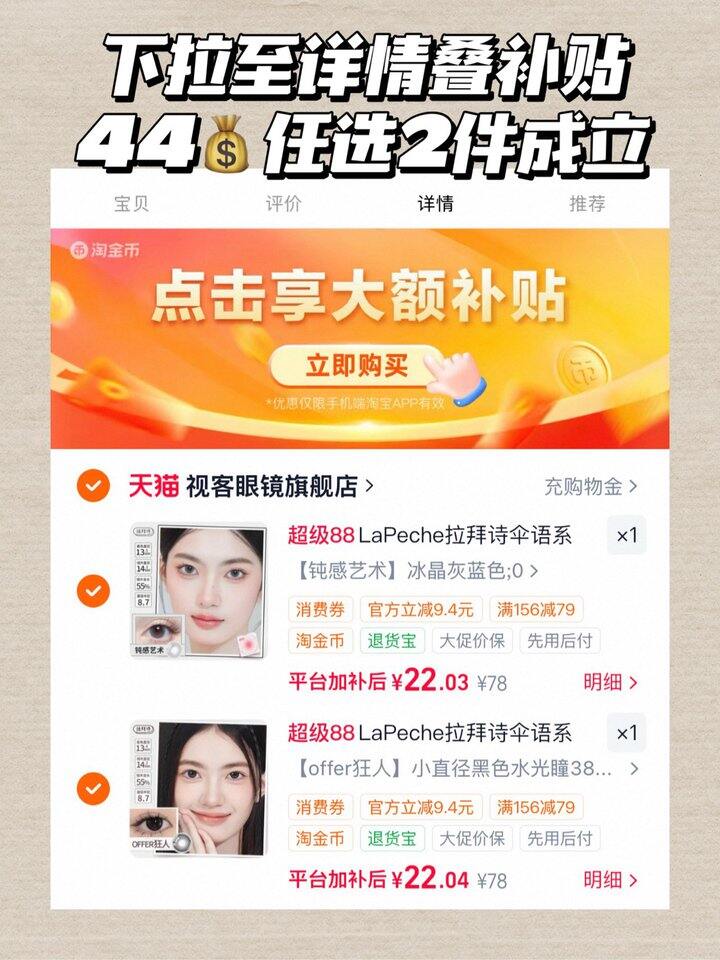2r/片拉拜诗日抛