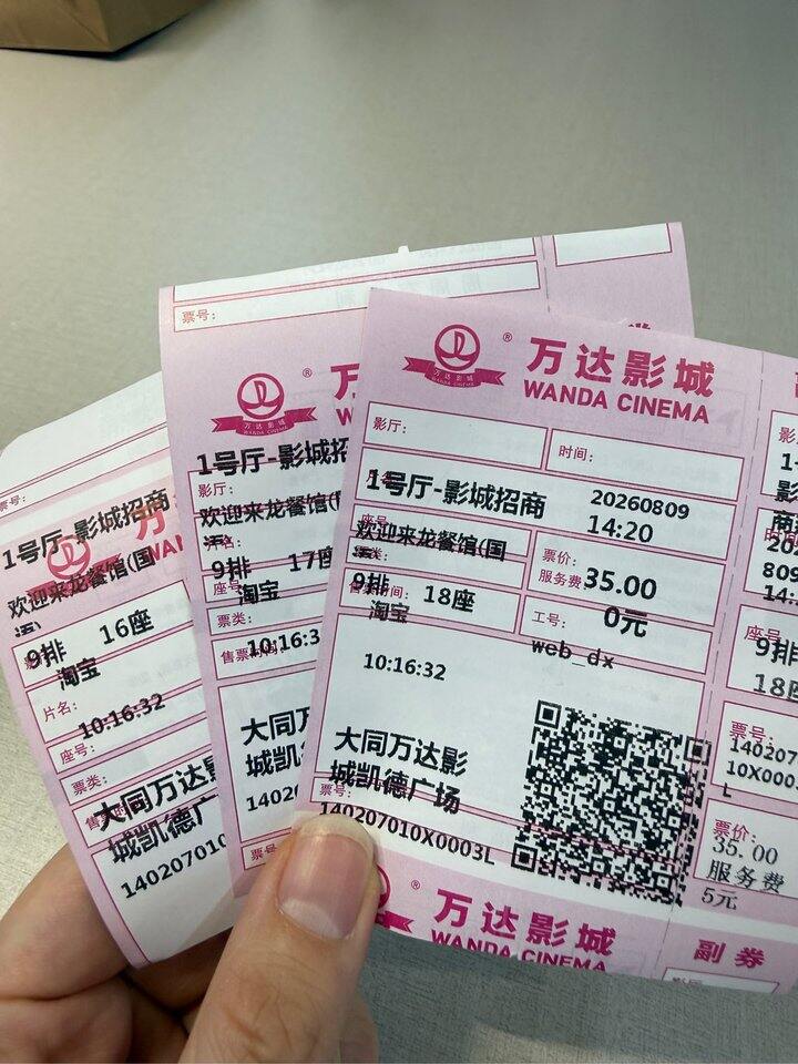 龙餐馆好看！