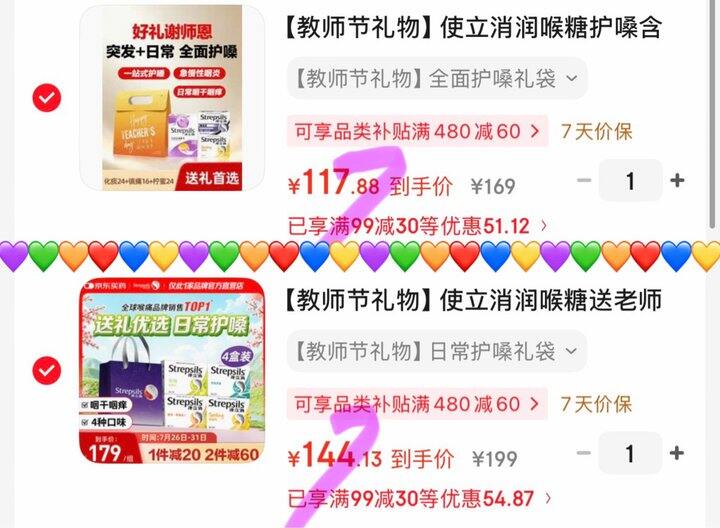 使立消 润喉糖护嗓含片