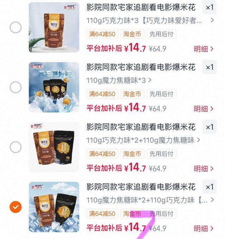 抱抱堂爆米花🍿