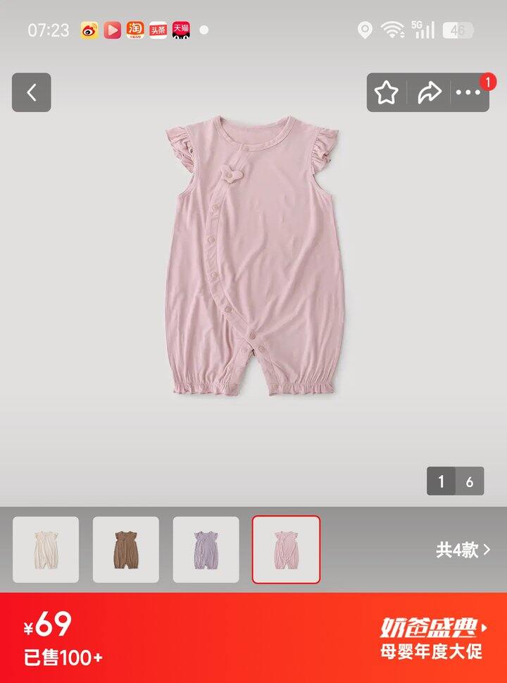 【奶茶东】巴厘小猪童装合集