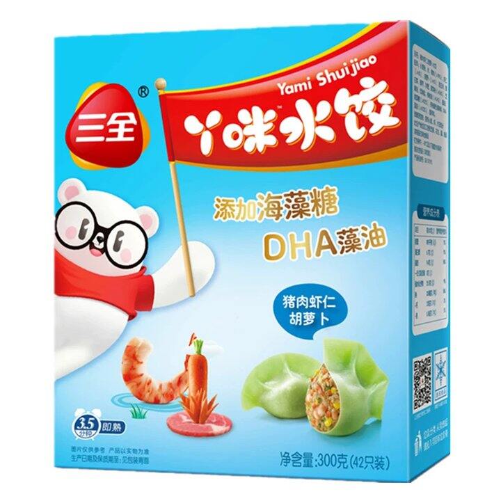 【儿童水饺合集/珍菌汤包/果冻】