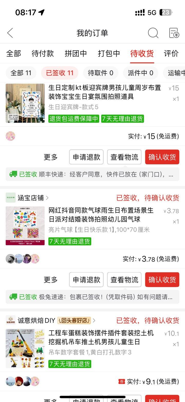 生日布置