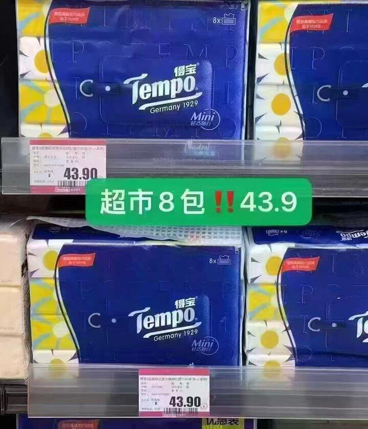 薇尔送得宝