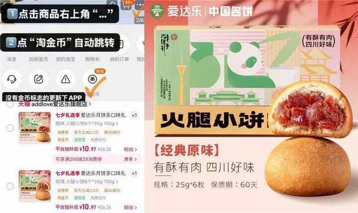 爱达乐火腿小饼🥮