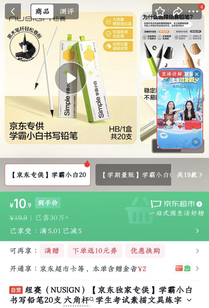 纽赛六角杠铅笔✏️丨20支10.9