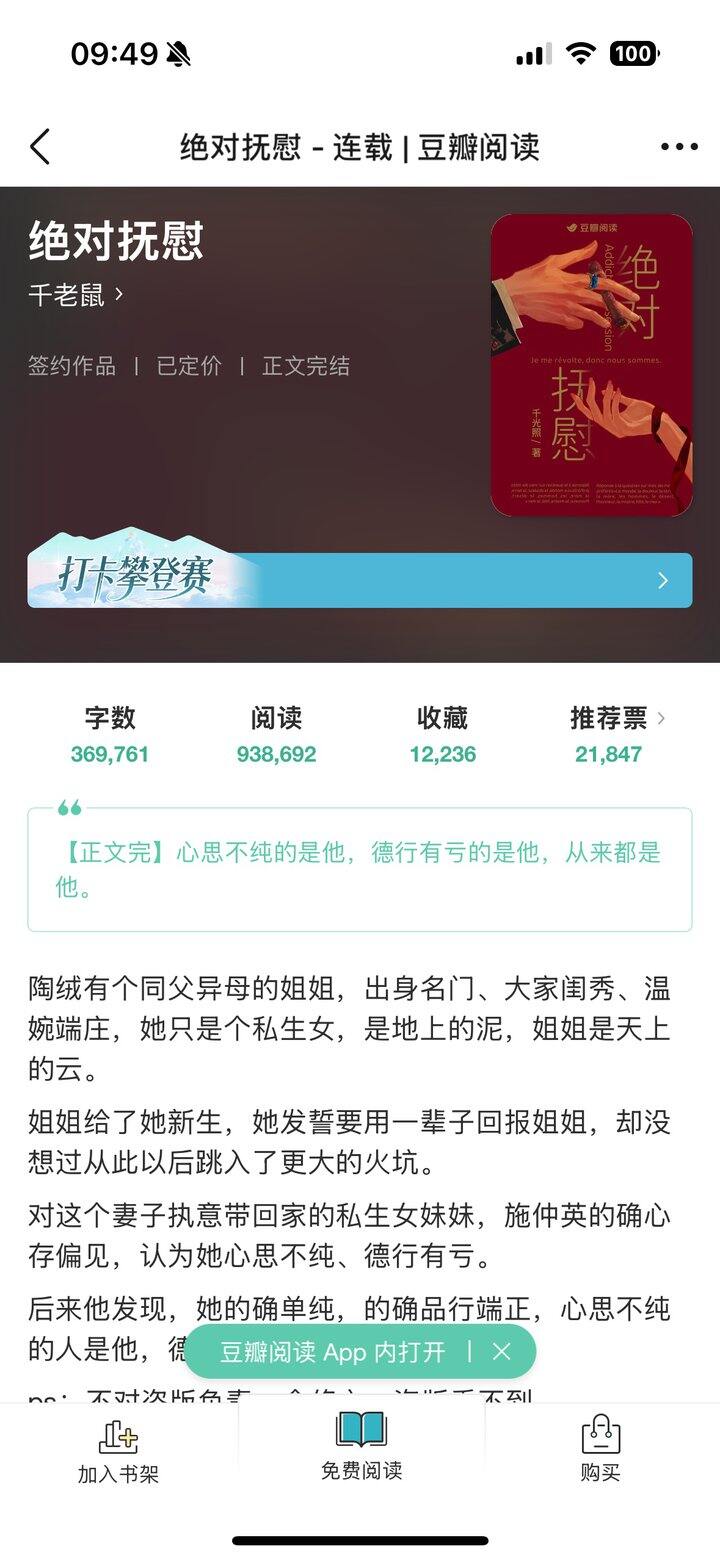 【推文】姐夫文学+强取豪夺