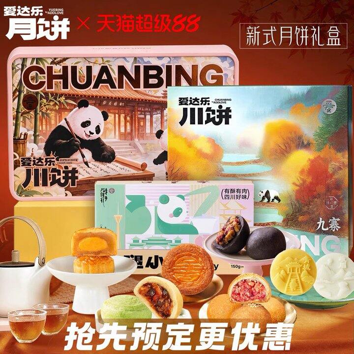 爱达乐‼云腿月饼6个/盒，12.8