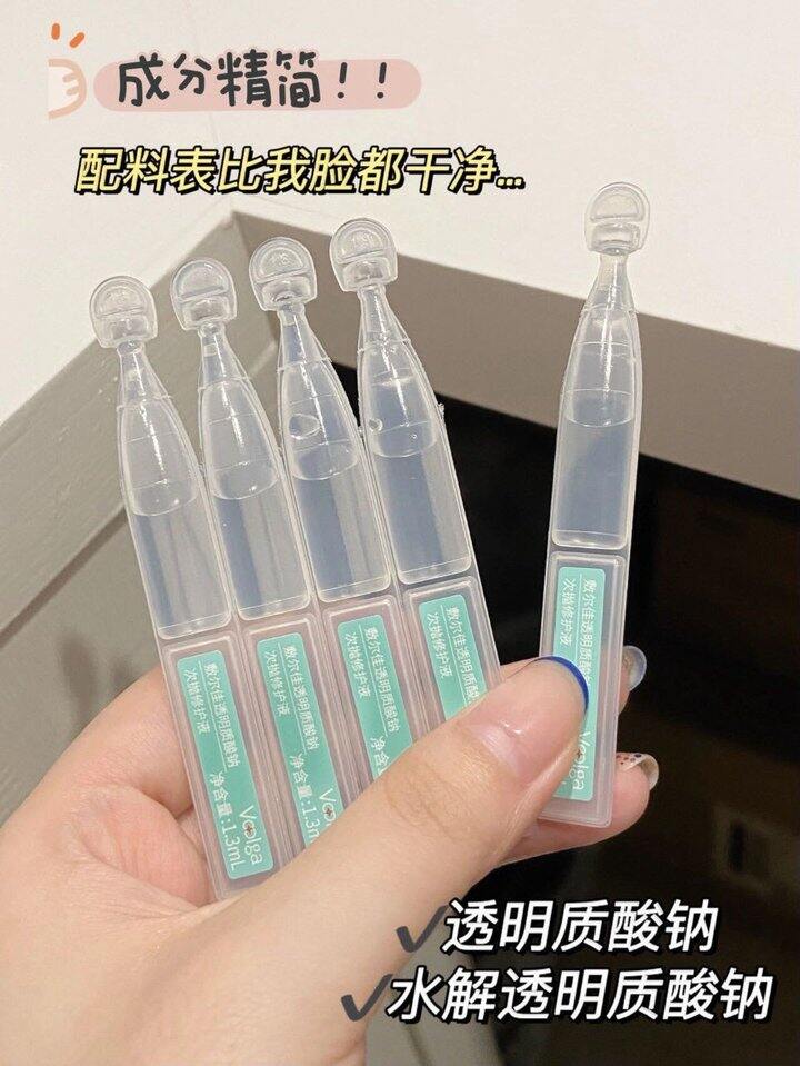 敷尔佳玻尿酸修护次抛！💰0.9