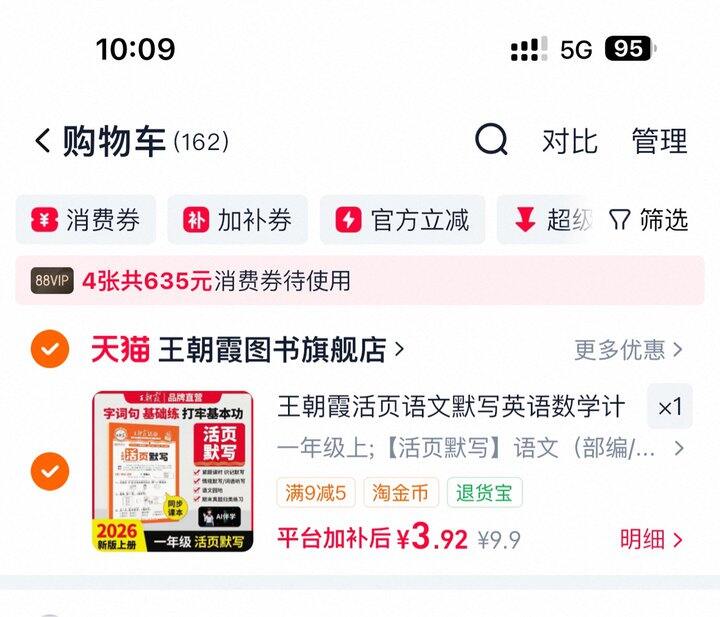 王朝霞活页默写丨3.92