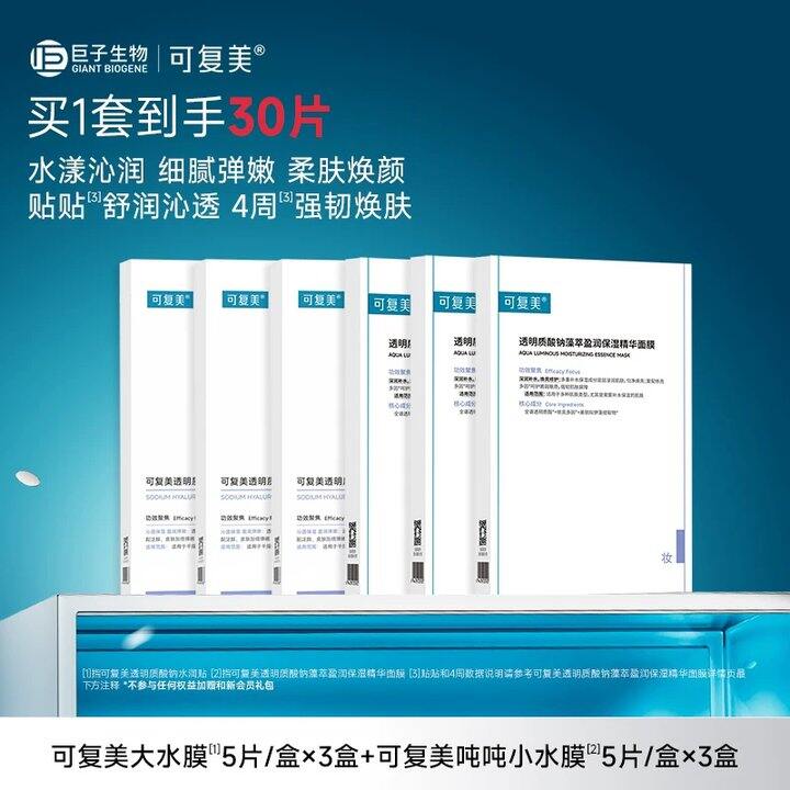 所有人 可复美bug！！火速4.4/片