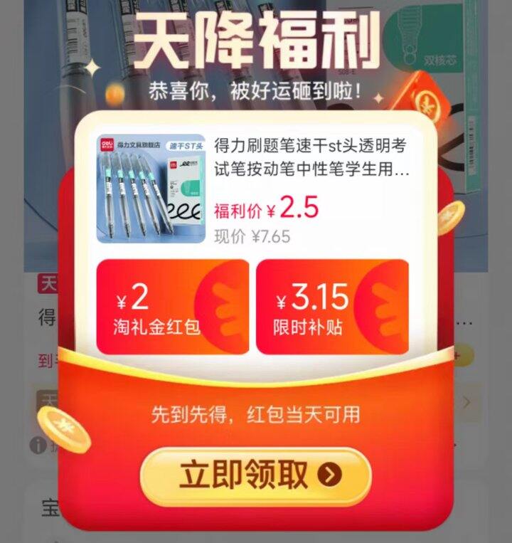 薅个羊毛‼2.5