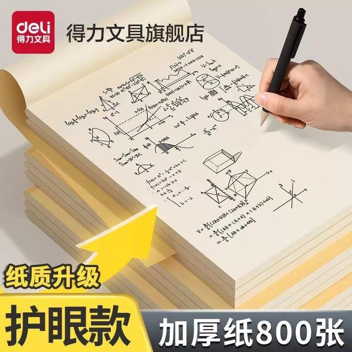 得力，7毛‼️