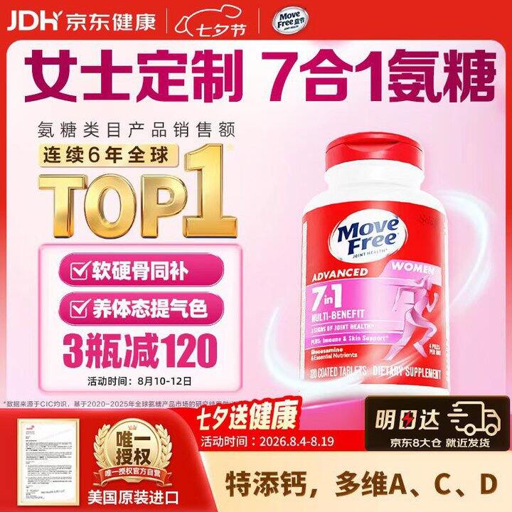 女款终于来了‼️184💰维骨力氨糖软骨素