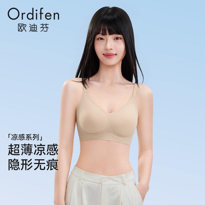 欧迪芬果冻无痕文胸2件49
