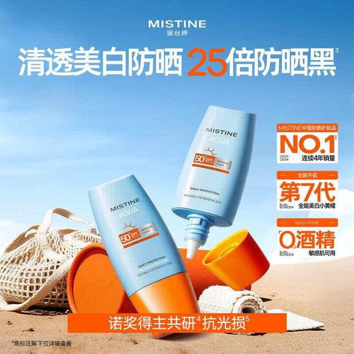蜜丝婷 第7代新款小黄帽💥27，升级版四周速白
