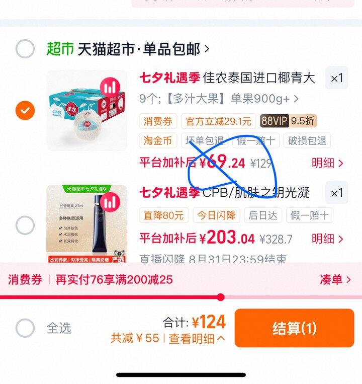 佳农椰青大果丨7.67/粒