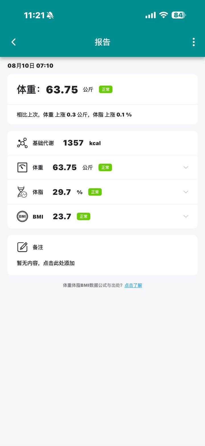 进入63区间啦