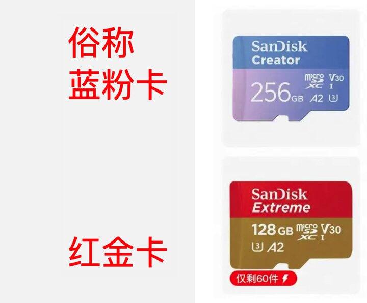 低价购买内存卡（保姆级攻略）