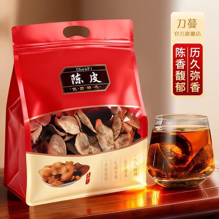 正宗陈皮29.9