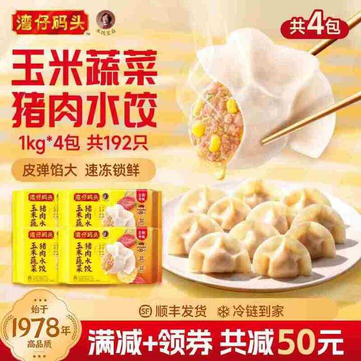 湾仔码头💰11/斤