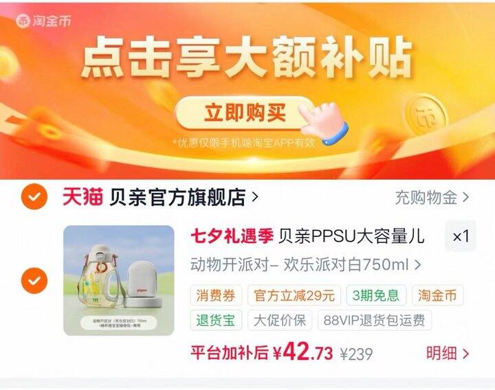 贝亲吨吨杯💰42到手 750ml‼️