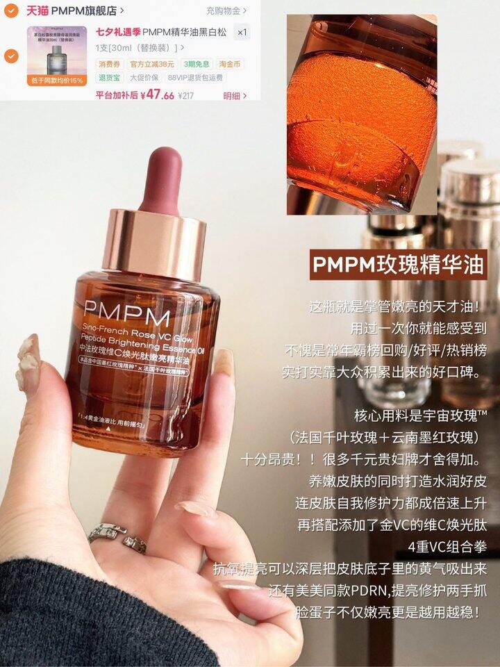 史低‼️𝟒𝟕💰𝐏𝐌𝐏𝐌玫瑰精油
