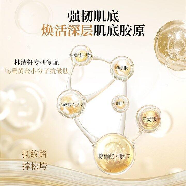 林清轩小金珠SPA级精华水好价