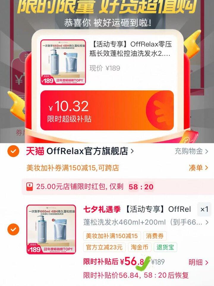 💰56/瓶 𝗼𝗳𝗳𝗥𝗲𝗹𝗮𝘅零压瓶660ml