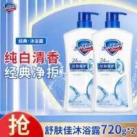 舒肤佳 纯白清香沐浴露