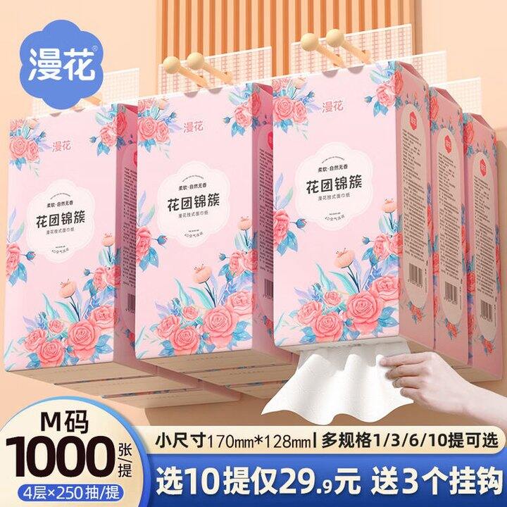漫花合集