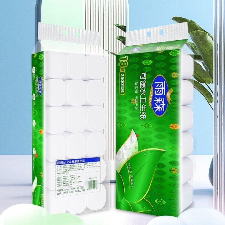 雨森合集