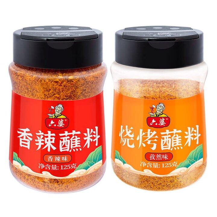 六婆 孜然味烧烤蘸料+香辣蘸料