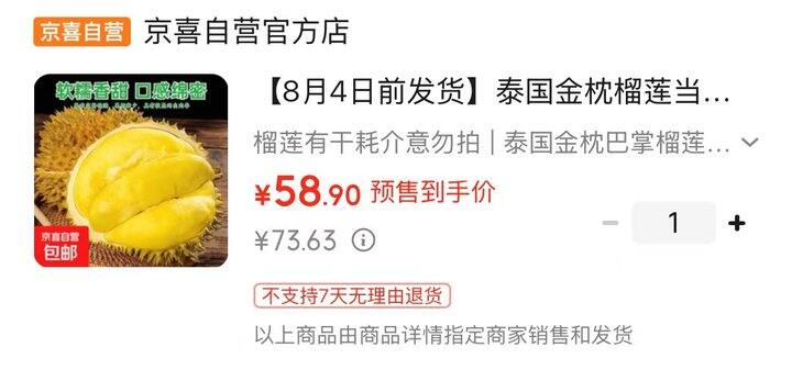 金枕头新鲜榴莲