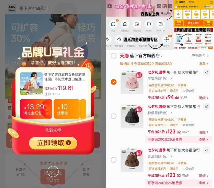 蕉下泡芙双肩包💰94‼mini款47💰轻便超能装