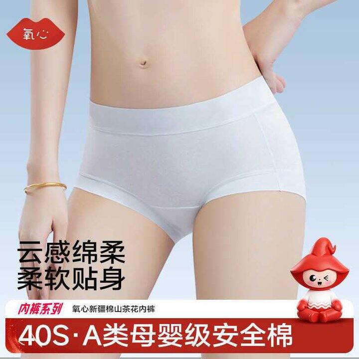 氧心内裤史低💥5.9