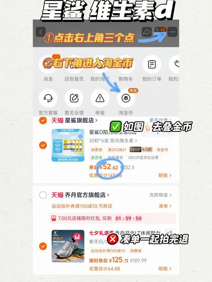 𝟎.𝟐/粒‼️星鲨维生素𝐃𝟑软胶囊 按步骤拍 𝟓𝟑🉐𝟑𝟎粒*𝟔盒！史低