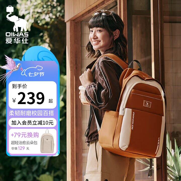 爱华仕初高中书包79