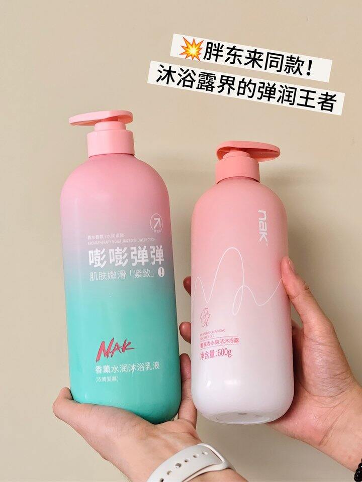 nak香水沐浴露合集！💰39.9起