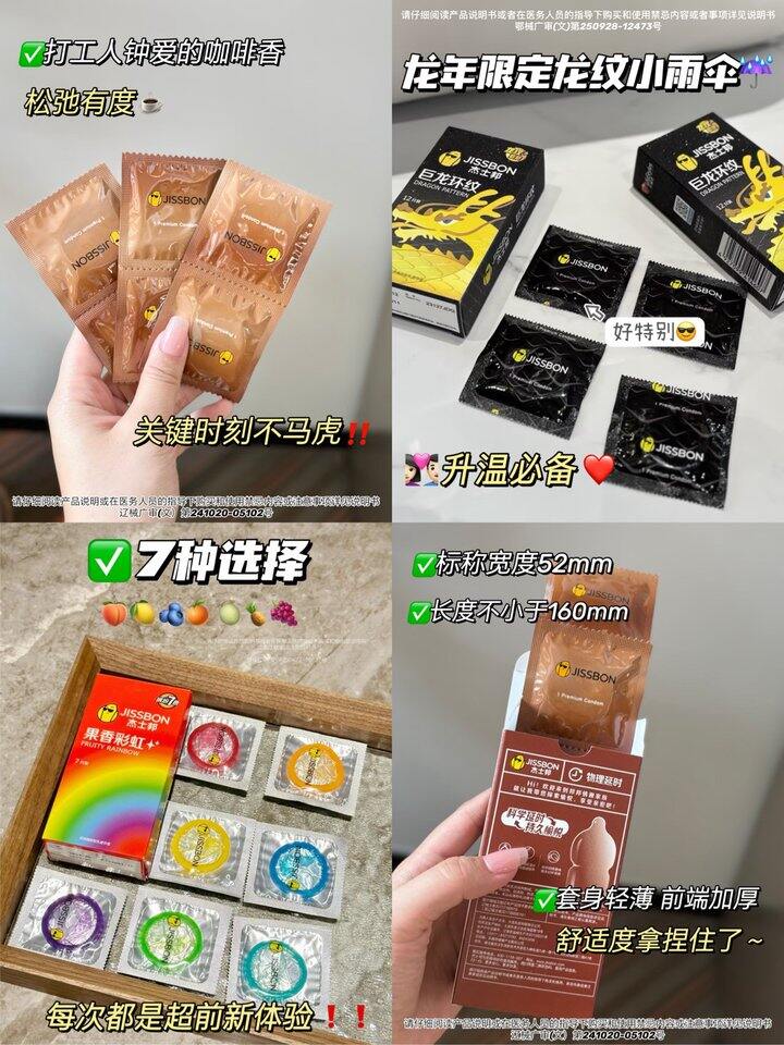 杰士邦小雨伞！💰5+