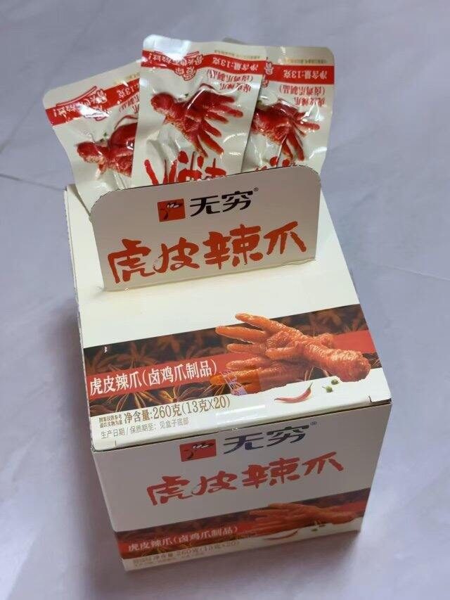 无穷香辣虎皮凤爪