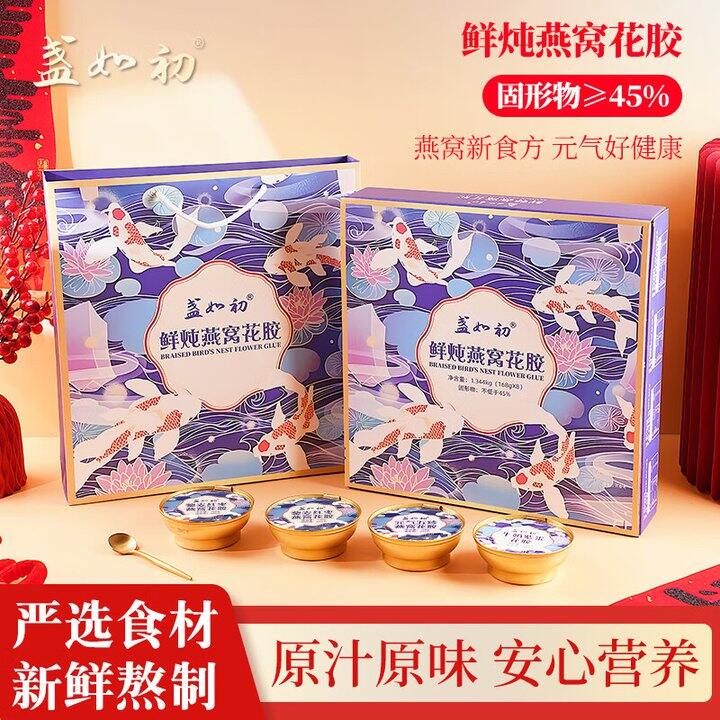 盏如初 鲜炖燕窝花礼盒69.9