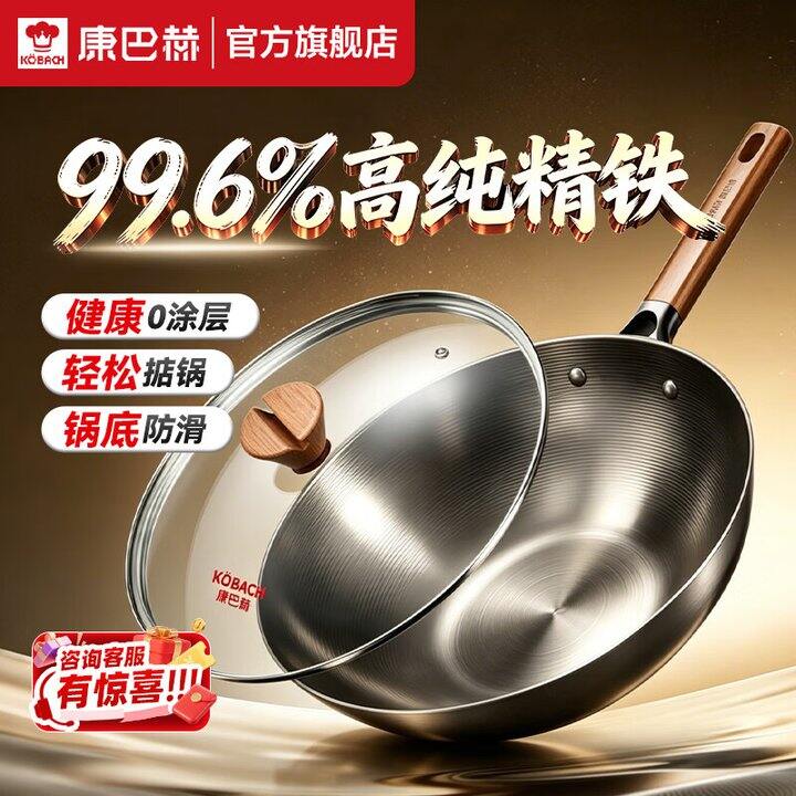 康巴赫铁锅109，微压锅138