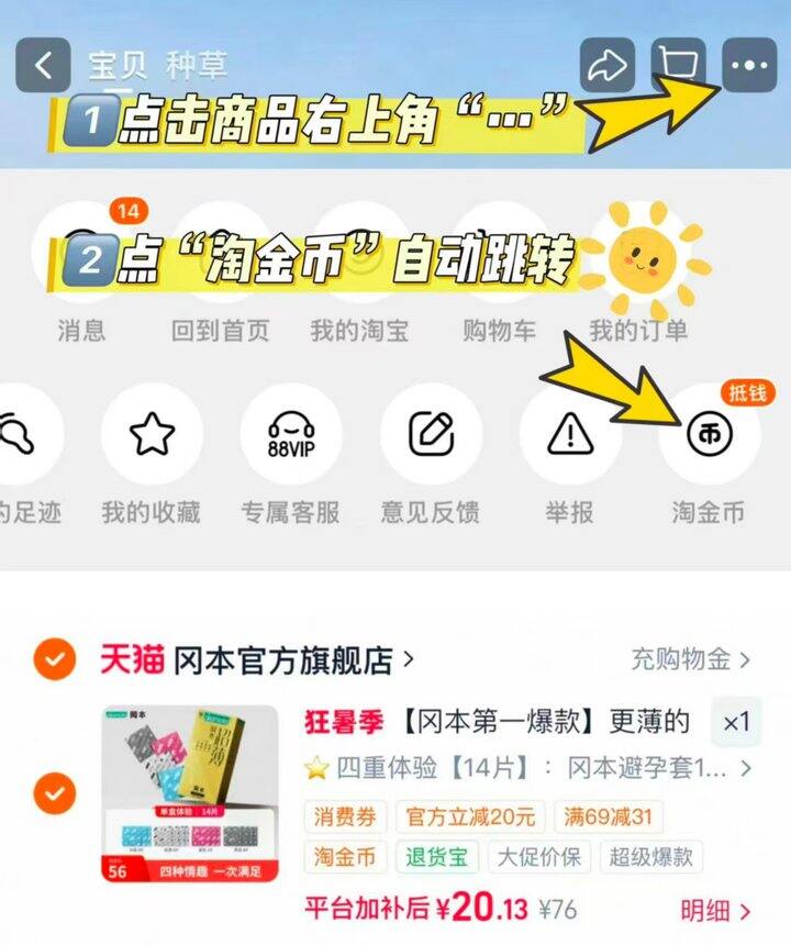 冈本超薄，1.4/片💰