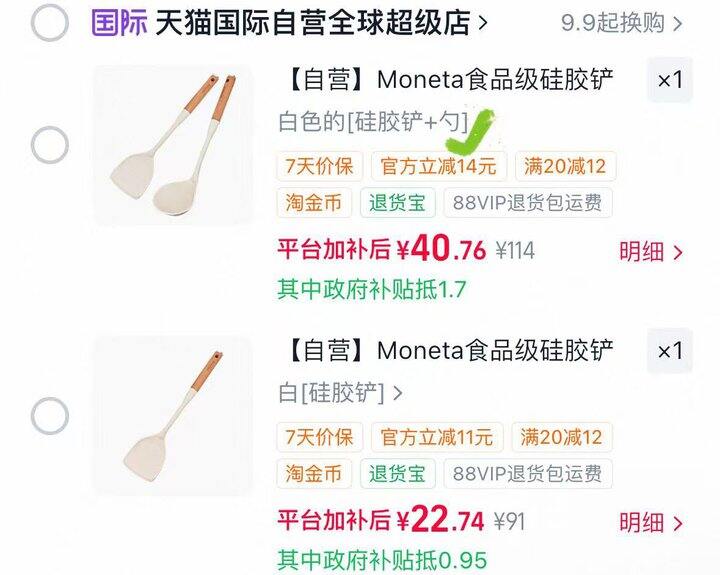 Moneta食品级不粘锅锅铲套装折20/个