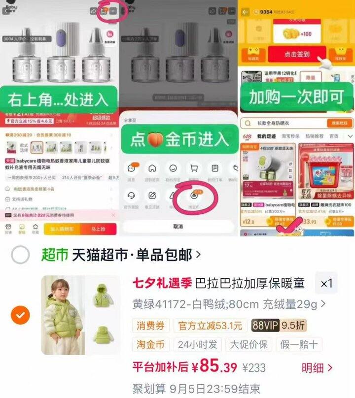 💰85/件 巴拉巴拉冬季羽绒服