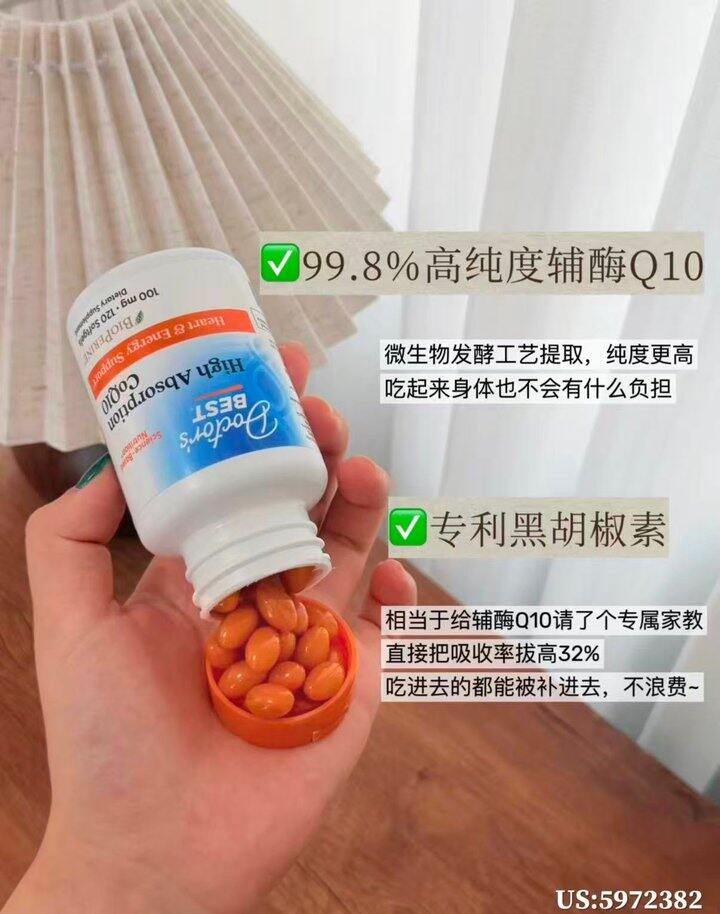 多特倍斯辅酶 q10 好价💰71
