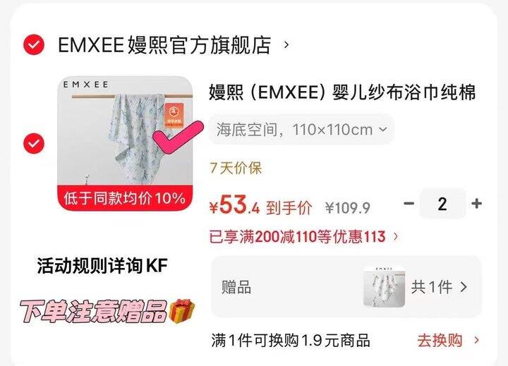 💰25.6/件 嫚熙纱布浴巾110*110cm